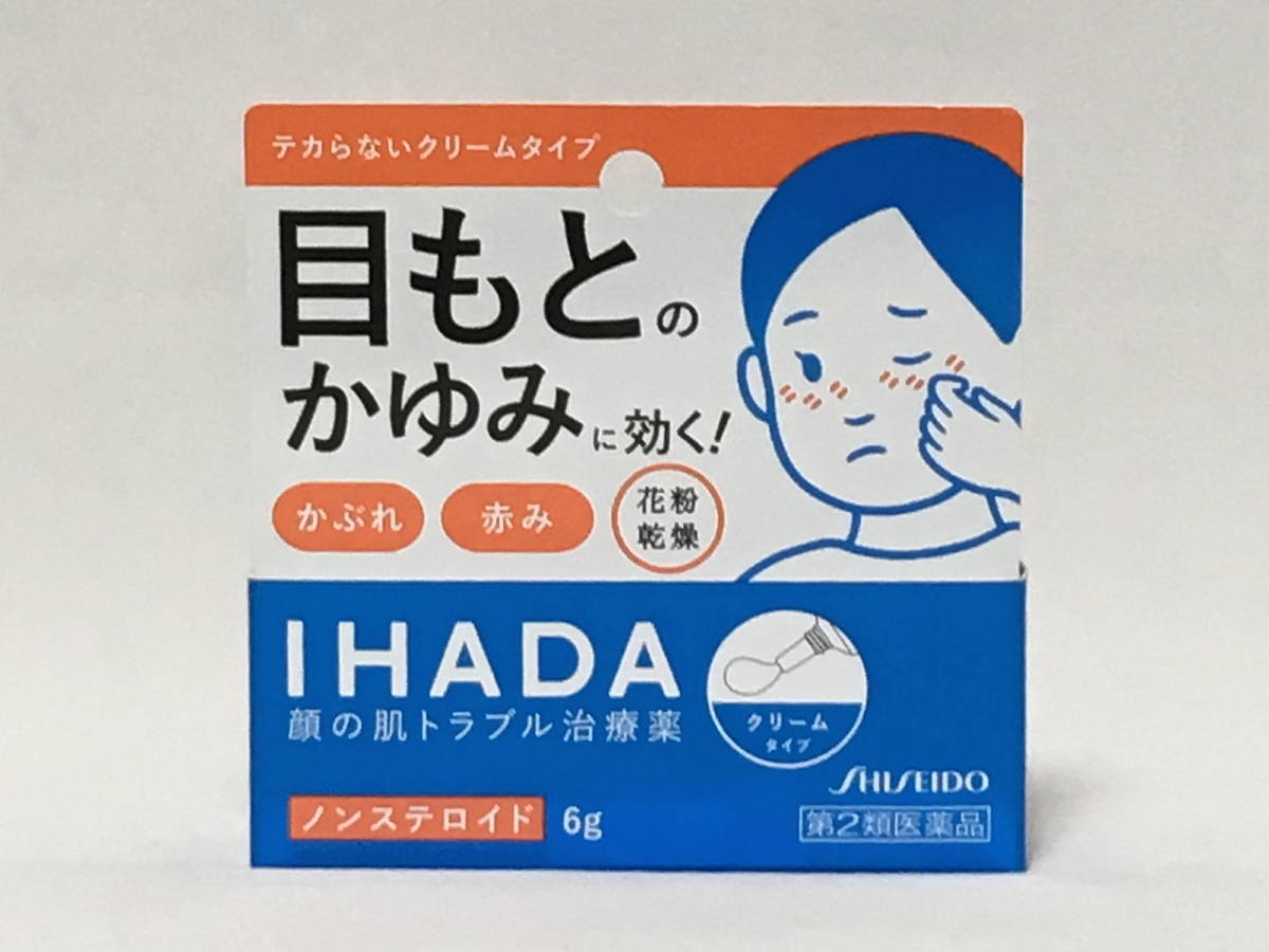 IHADA　イハダ　プリスクリードi　目もと　かゆみ　第2類医薬品　資生堂　日本製　made in japan