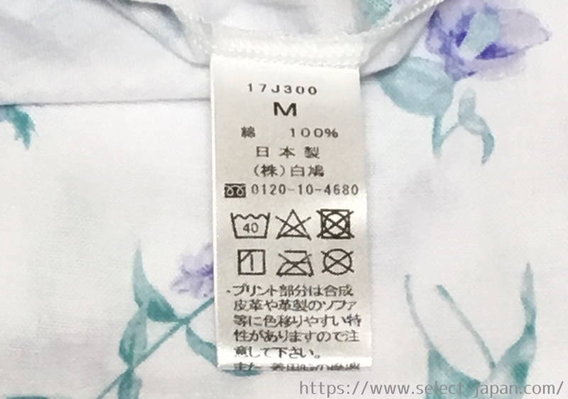 BLOOMING FLORA　ブルーミングフローラ　パジャマ　ダブルガーゼ　綿　コットン　100% 日本製　made in japan