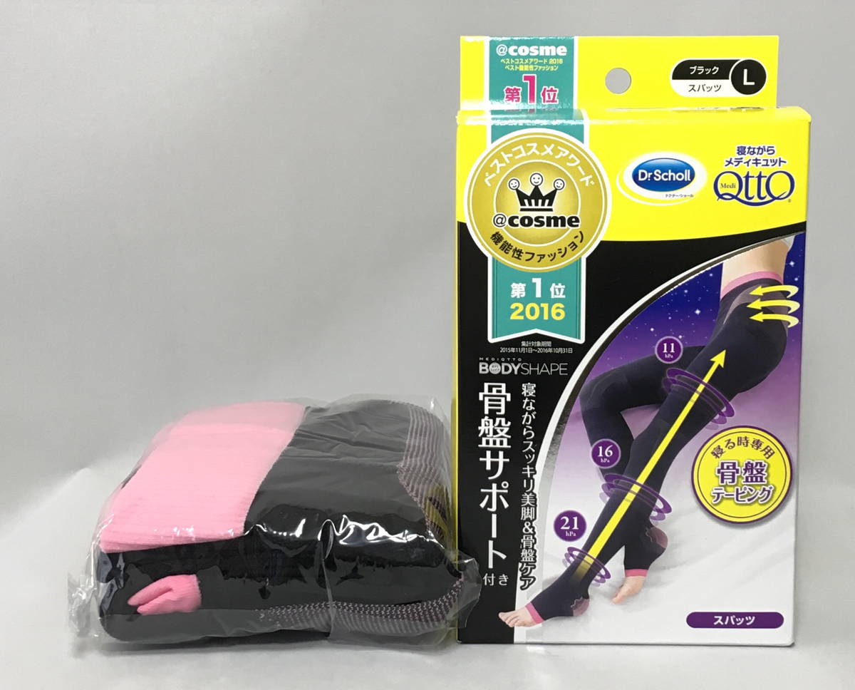 ドクターショール　Dr.scholl メディキュット　骨盤ケア　寝ながら　スパッツ　日本製　made in japan