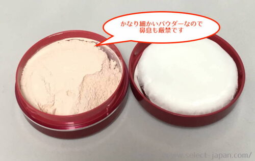 陶器肌を作る｜SK2フェイシャルトリートメントアドバンストプロテクトルースパウダーUV | Select Japan Closet
