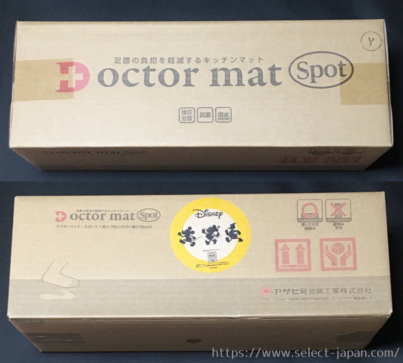 アサヒ軽金属　ドクターマット　スポット　docter mat spot　足腰への負担　軽減　キッチンマット　中国製　made in china