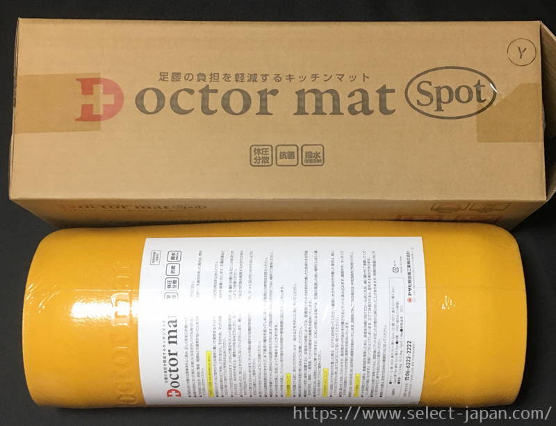 アサヒ軽金属　ドクターマット　スポット　docter mat spot　足腰への負担　軽減　キッチンマット　中国製　made in china