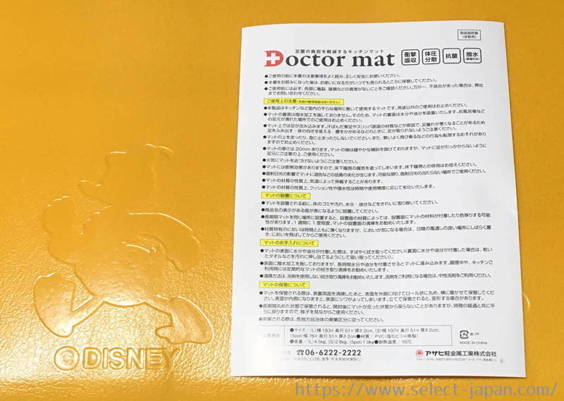 アサヒ軽金属　ドクターマット　スポット　docter mat spot　足腰への負担　軽減　キッチンマット　中国製　made in china