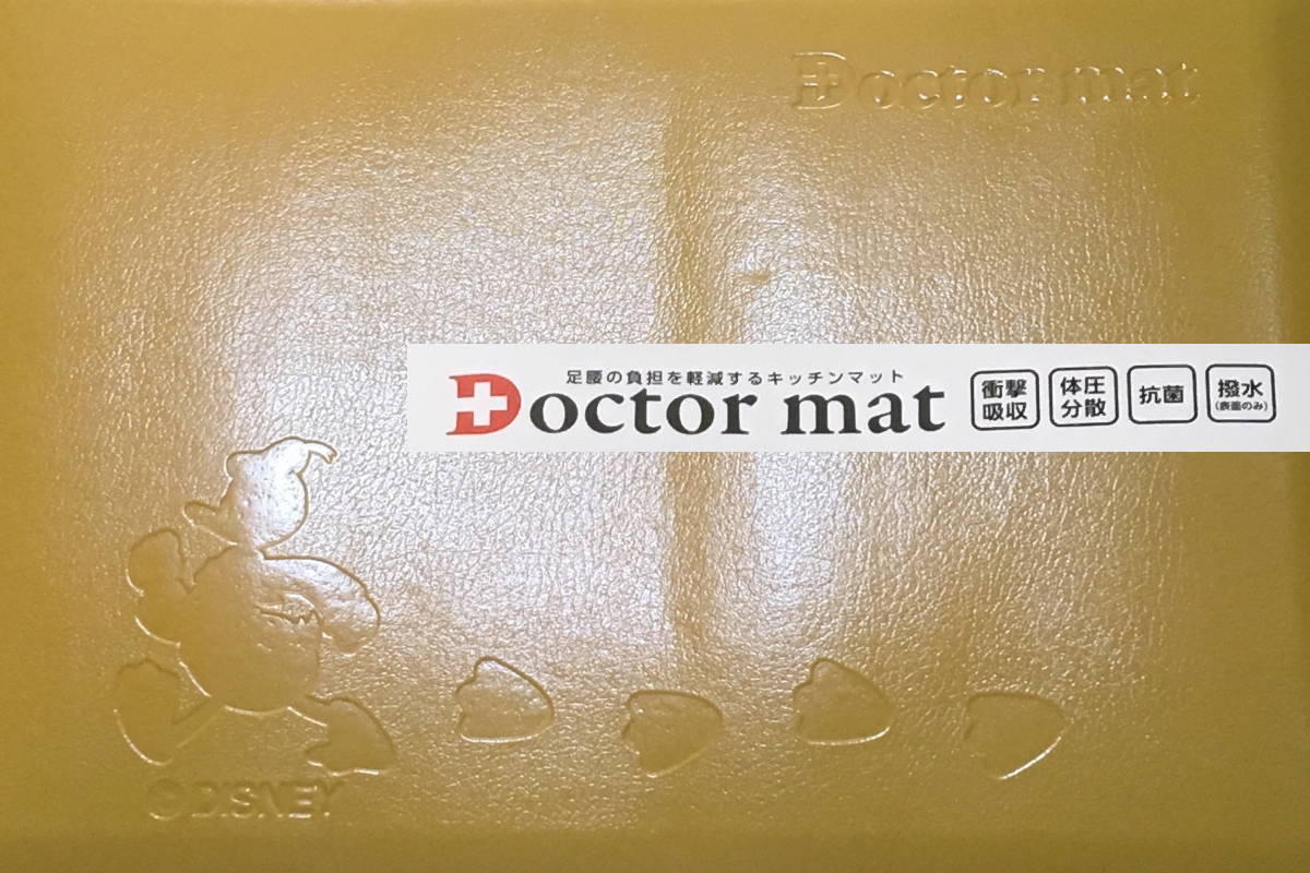 アサヒ軽金属　ドクターマット　スポット　docter mat spot　足腰への負担　軽減　キッチンマット　中国製　made in china