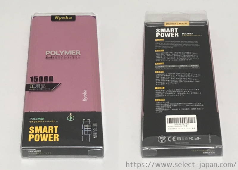 モバイルバッテリー　Kyoka 15000mAh 5.5Wh　中国製　made in japan　急速充電