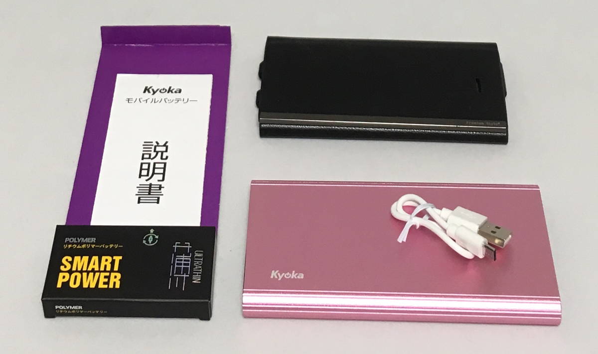 モバイルバッテリー　Kyoka 15000mAh 5.5Wh　中国製　made in japan　急速充電