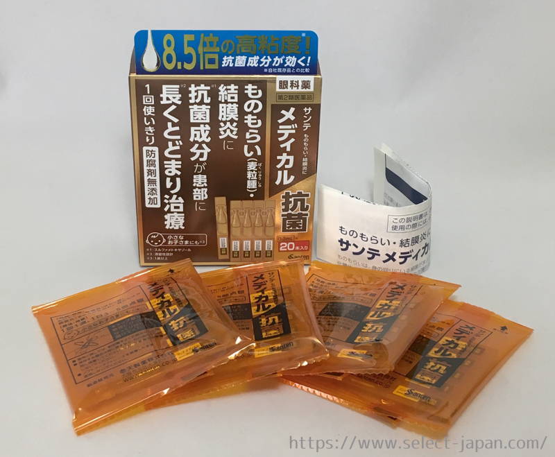 参天製薬　サンテメディカル　抗菌　目薬