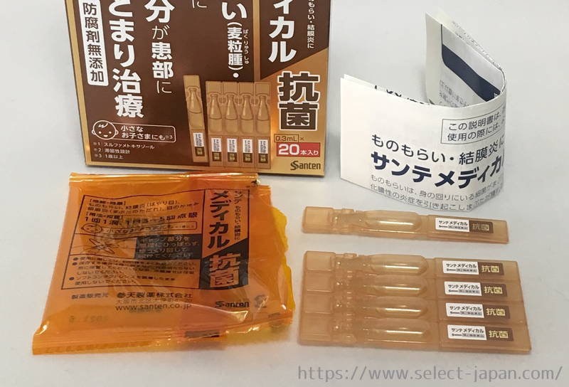 参天製薬　サンテメディカル　抗菌　目薬