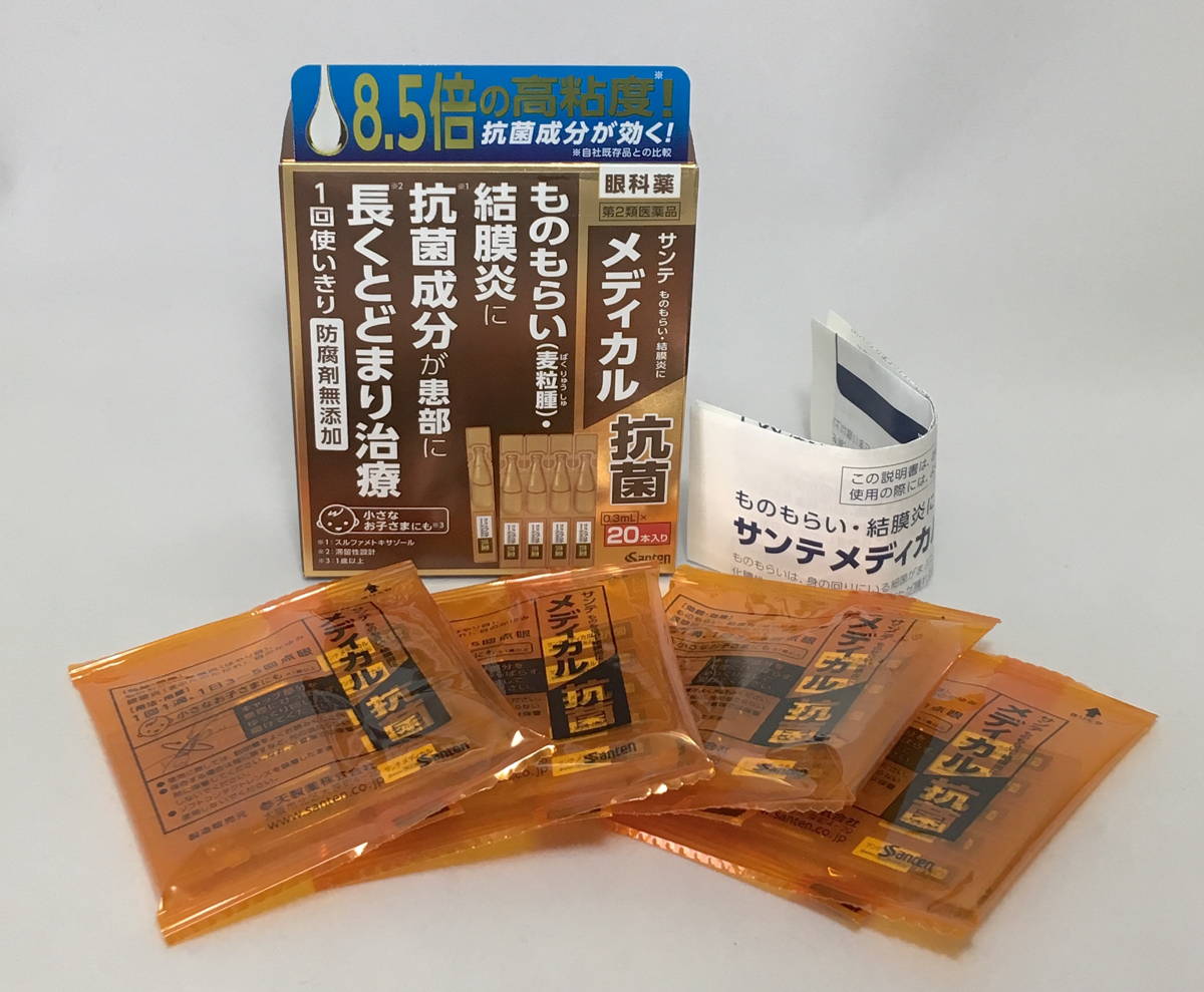 参天製薬　サンテメディカル　抗菌　目薬