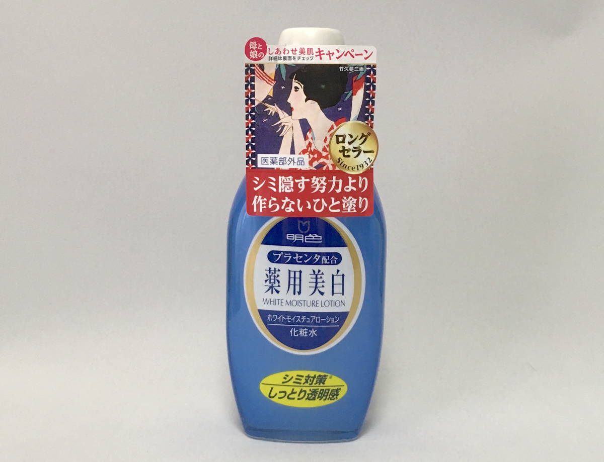 明色化粧品　明色　ホワイトモイスチュアローション　美白　化粧水　プラセンタ　ハトムギ　日本製　made in japan