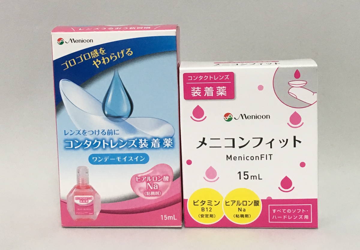 コンタクト使用者の必需品｜メニコンのコンタクトレンズ装着薬「メニコンフィット」 | Select Japan Closet