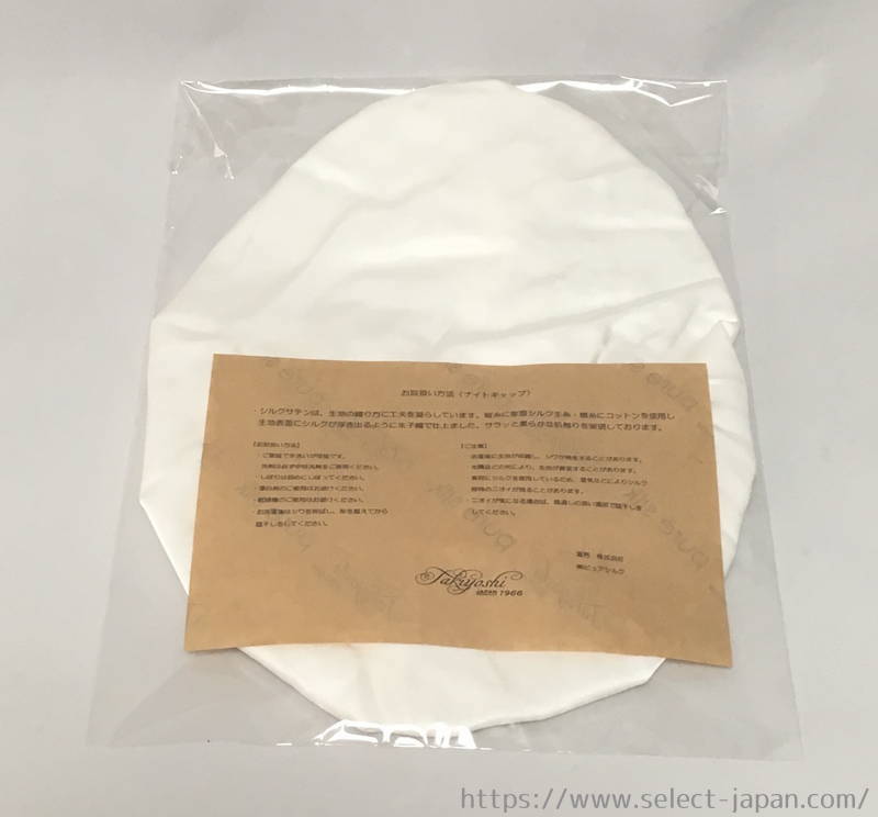 瀧芳　Takiyoshi　絹　シルク　silk ナイトキャップ　night cap　日本製　made in japan