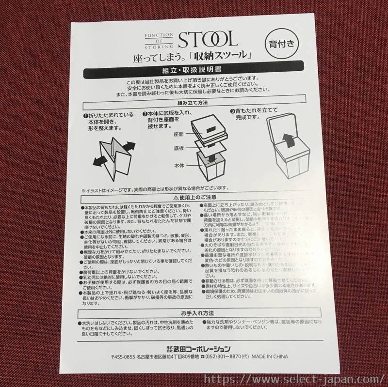 背もたれ　背付き　スツール　椅子　コンパクト　折りたためる　武田コーポレーション