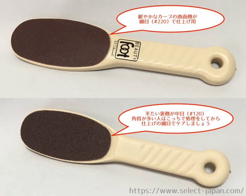 P shine　ビューティーフット　フットケア　かかと　ヤスリ　削り　やすり　角質　ケア　日本製　made in japan foot care file