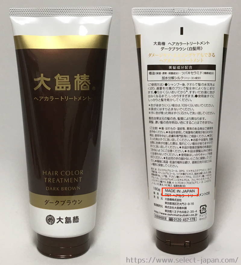 大島椿ヘアカラートリートメント　白髪染め　傷まない　日本製　made in japan　椿オイル　つばき　ツバキ