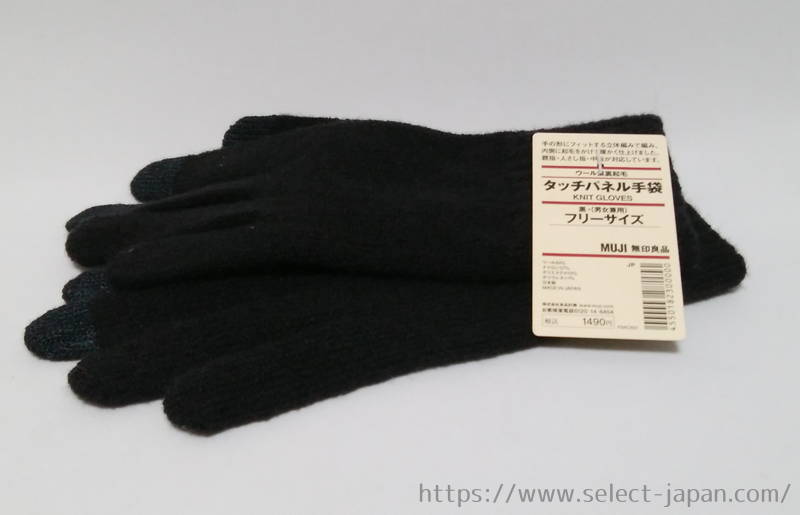 無印　手袋　タッチパネル　スマホ　操作　日本製　made in japan KNIT GLOVES　MUJI