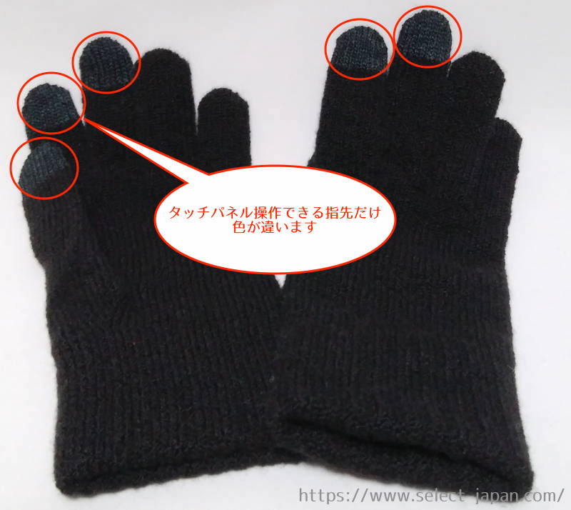 無印　手袋　タッチパネル　スマホ　操作　日本製　made in japan KNIT GLOVES　MUJI