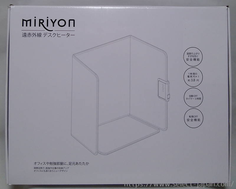 Miriyon　デスク遠赤外線ヒーター　電気　パネルヒーター　暖房　足元　冷え性　対策　中国製　made in china 遠赤外線