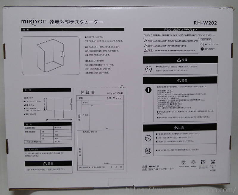 Miriyon　デスク遠赤外線ヒーター　電気　パネルヒーター　暖房　足元　冷え性　対策　中国製　made in china 遠赤外線