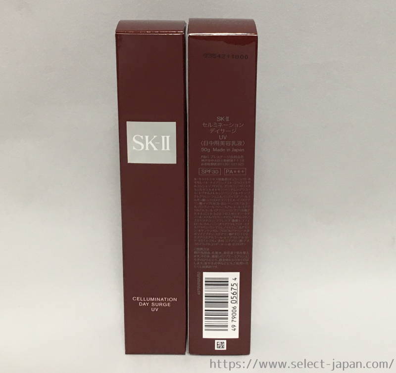 SK2　美白　乳液　下地　セルミネーションデイサージUV　日本製　made in japan