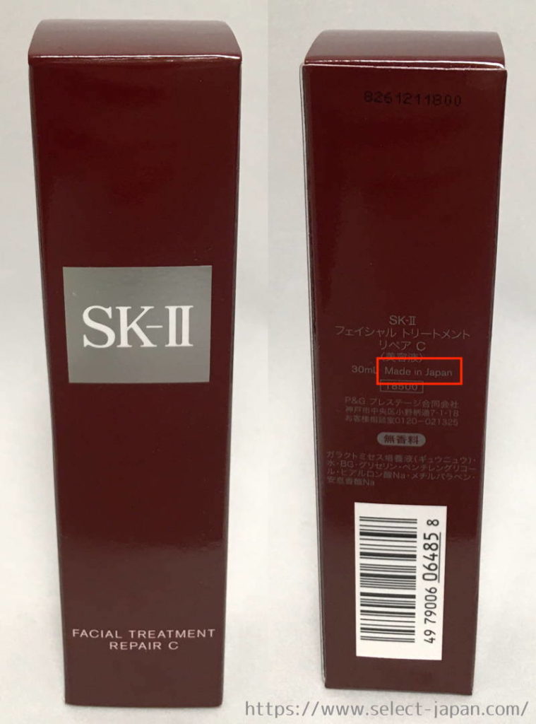 SK2　SK-II　エスケーツー　美容液　フェイシャルトリートメントリペアC　濃縮ピテラ　ヒアルロン酸　日本製　made in japan
