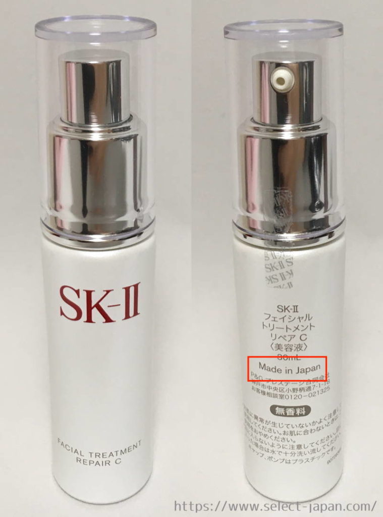 SK2　SK-II　エスケーツー　美容液　フェイシャルトリートメントリペアC　濃縮ピテラ　ヒアルロン酸　日本製　made in japan