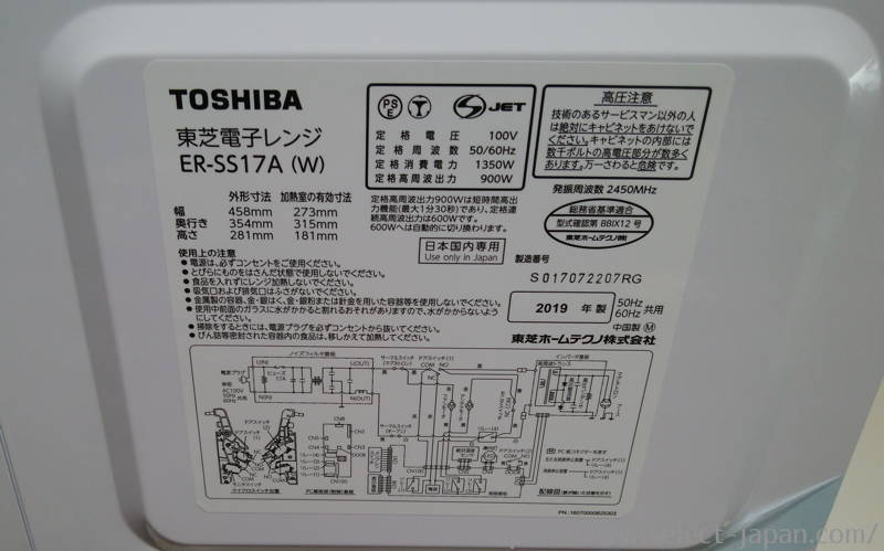 東芝　TOSHIBA　ER-SS17A　縦開き　横開き　電子レンジ　単機能　made in china