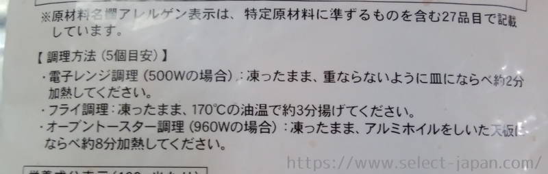 業務スーパー　冷凍　国内産鶏使用　お徳用チキンナゲット　国産　冷凍食品