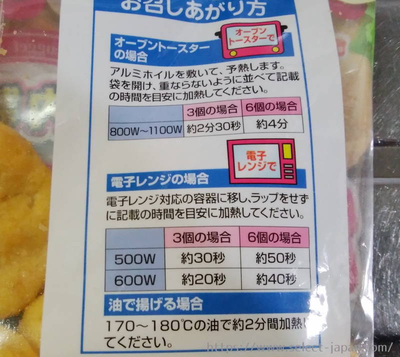 丸大　チキンナゲット