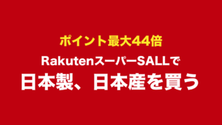 中国製や韓国製を買わないために日常の買い物で注意するべき買い物リスト Select Japan Closet 中国製や韓国製を買わないために日常の買い物で注意するべき買い物リスト Select Japan Closet