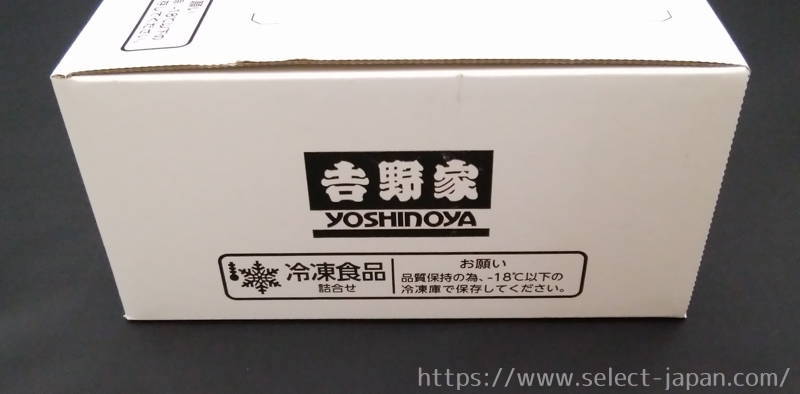 吉野家　牛丼　牛丼の具　冷凍　ミニ　大盛り　通販