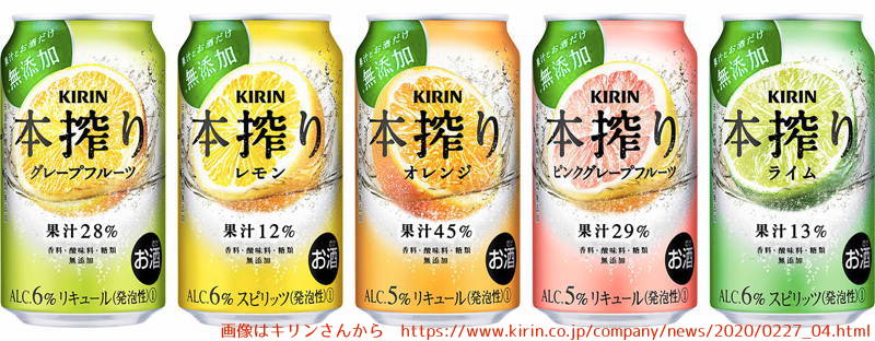 KIRIN　キリン　本搾り　レギュラー　チューハイ　人工甘味料　無添加　糖類　酸味料