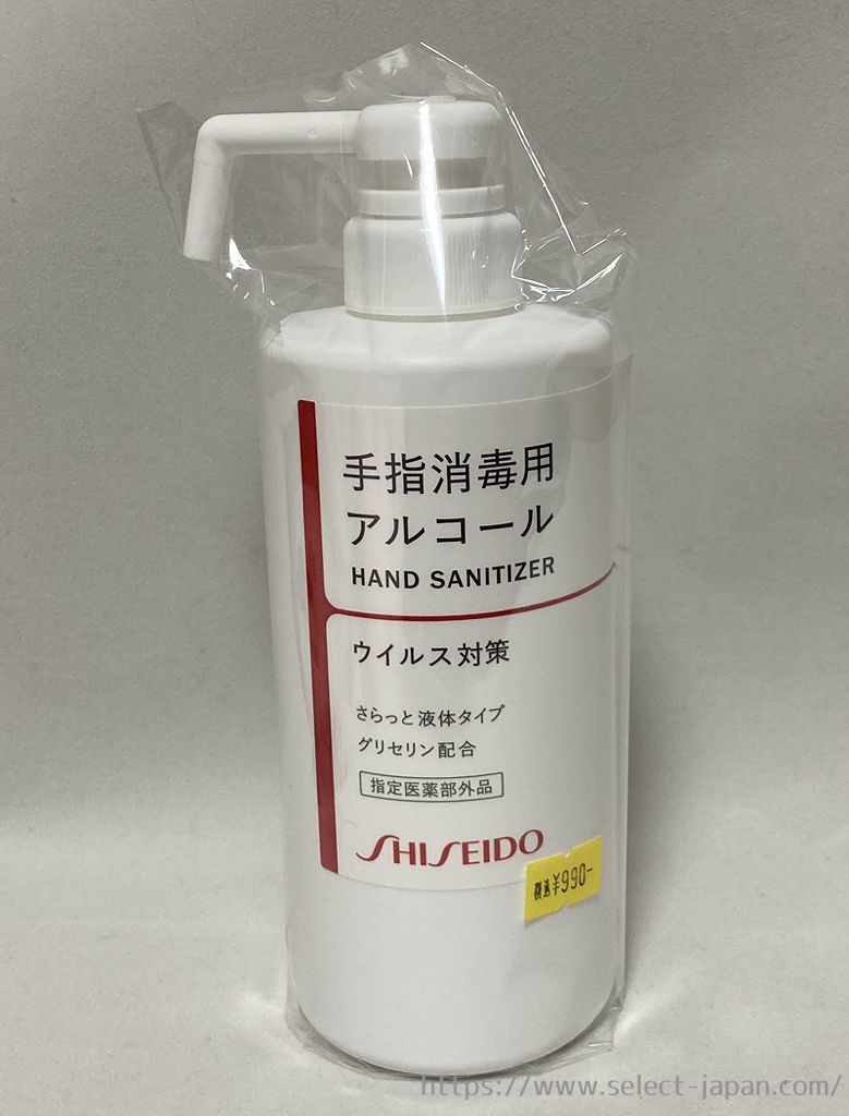 資生堂　SHISEIDO 手指消毒用アルコール　消毒　日本製　made in japan