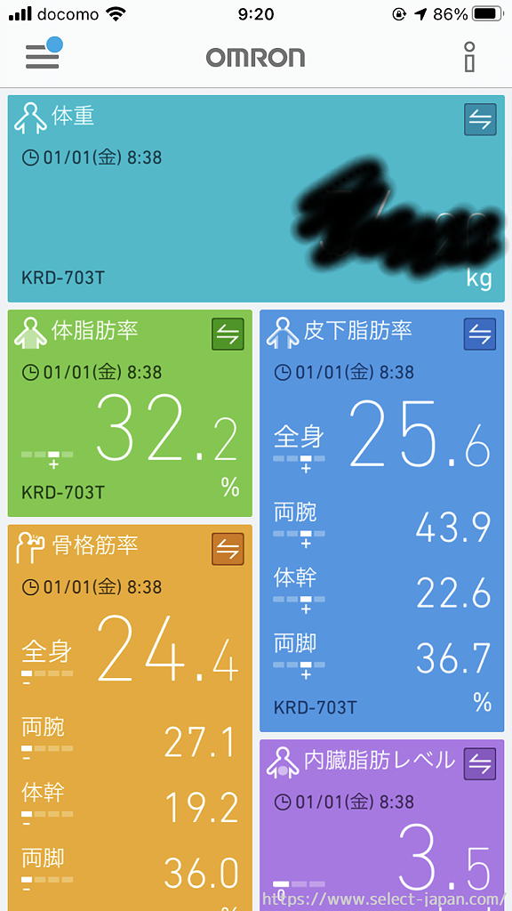 オムロン　体組成計　体重計　カラダスキャン　OMRON　KaradaScan　703T　made in china 中国製　ダイエット　体年齢