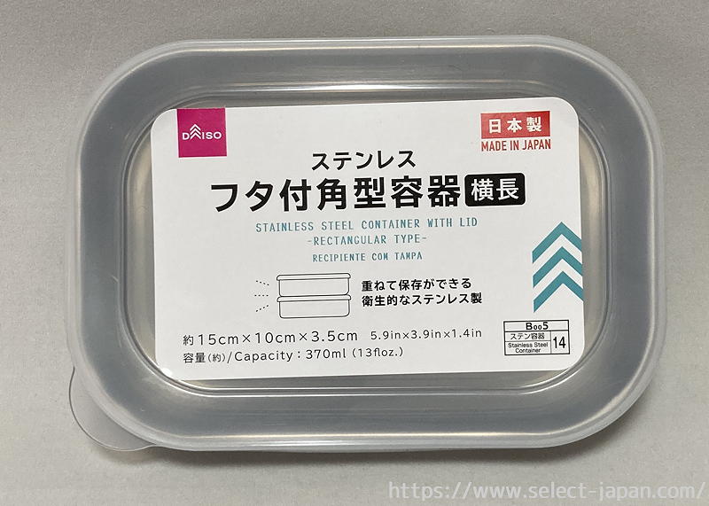 日本製　ダイソー　DAISO 100円　百均　ステンレス　バット　トレー　made in japan　フタ