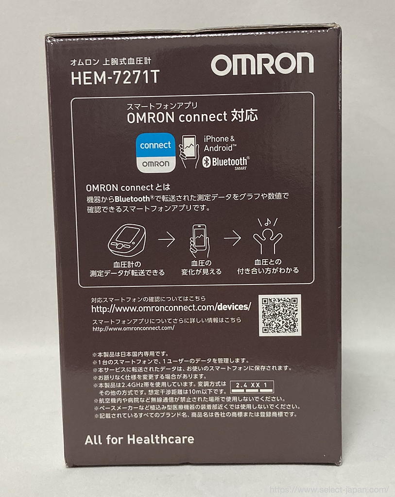 オムロン　omron HEM-7271T 上腕式　血圧計　スマホ連動　日本製　made in japan オムロンコネクト