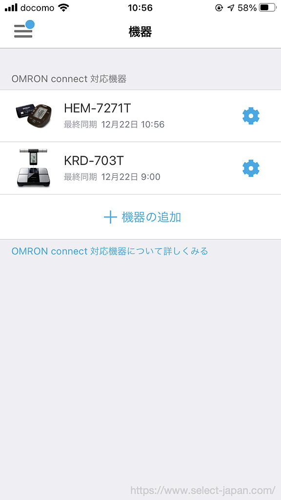 オムロン　omron HEM-7271T 上腕式　血圧計　スマホ連動　日本製　made in japan オムロンコネクト