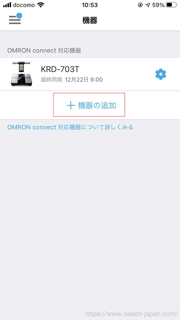 オムロン　omron HEM-7271T 上腕式　血圧計　スマホ連動　日本製　made in japan オムロンコネクト