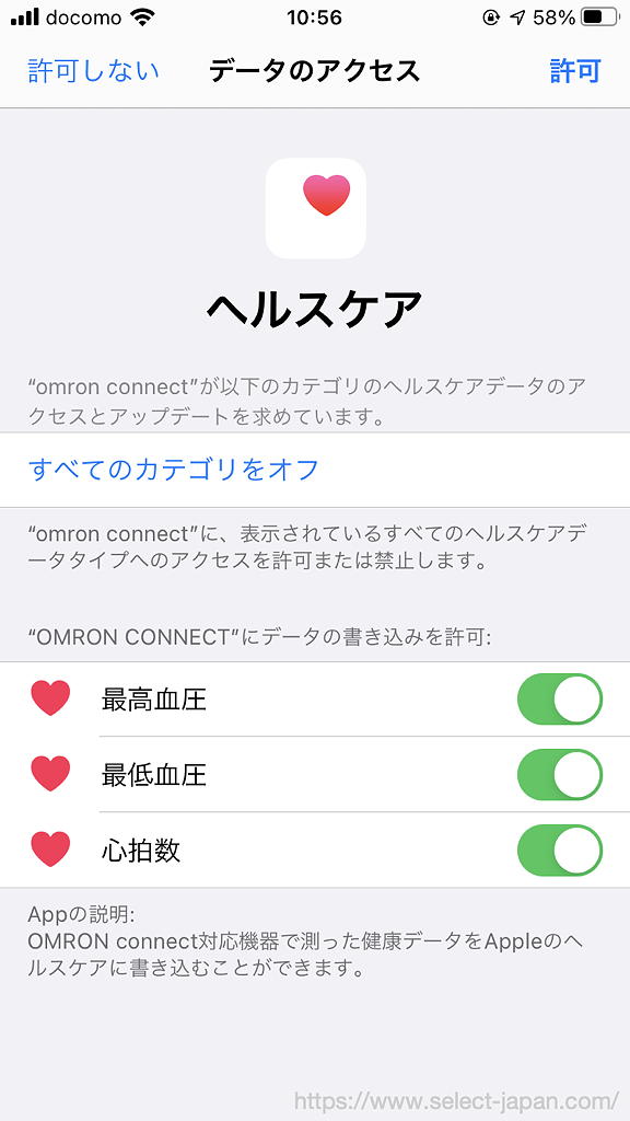 オムロン　omron HEM-7271T 上腕式　血圧計　スマホ連動　日本製　made in japan オムロンコネクト