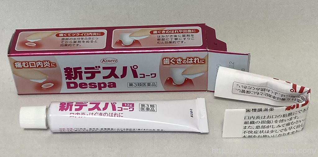 興和　コーワ　新デスパコーワ　口内炎　歯槽膿漏　痛み　第三類医薬品　塗り薬