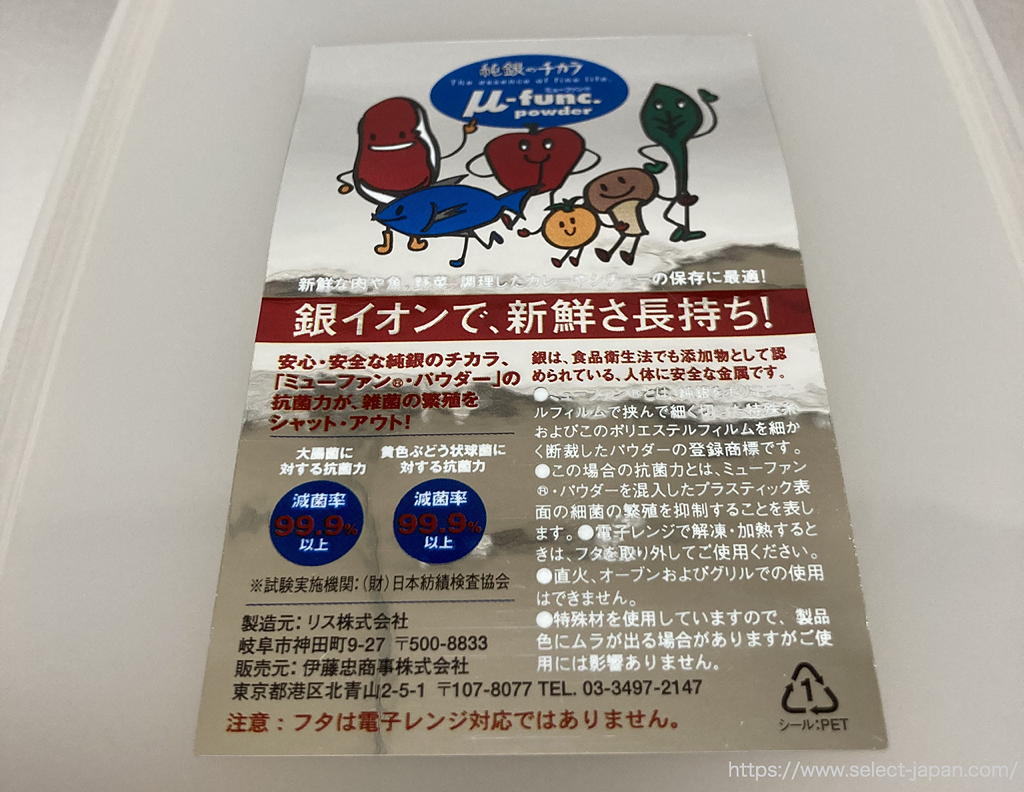 ミューファン　抗菌　タッパー　食品保存　防カビ　日本製　made in japan 特許