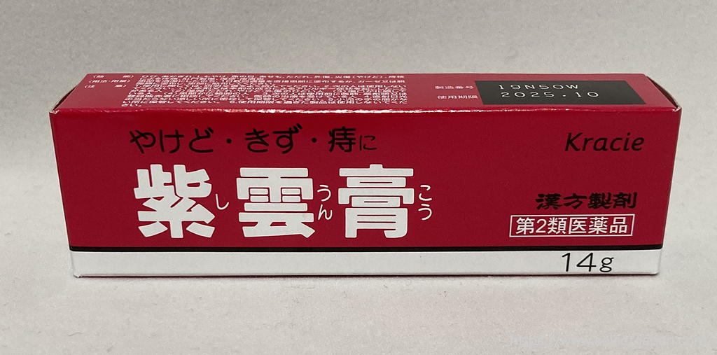 紫雲膏　しうんこう　火傷　ぢ　痔　治療　紫根　シコン　クラシエ　日本製　made in japan