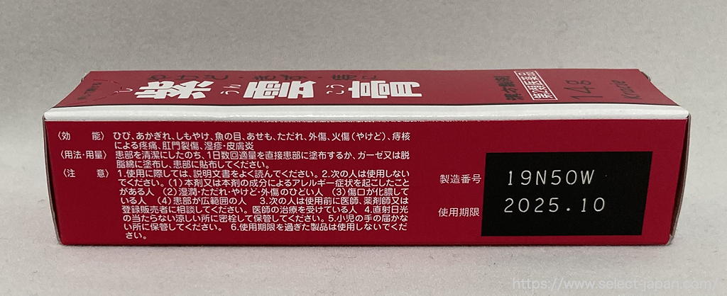 紫雲膏　しうんこう　火傷　ぢ　痔　治療　紫根　シコン　クラシエ　日本製　made in japan