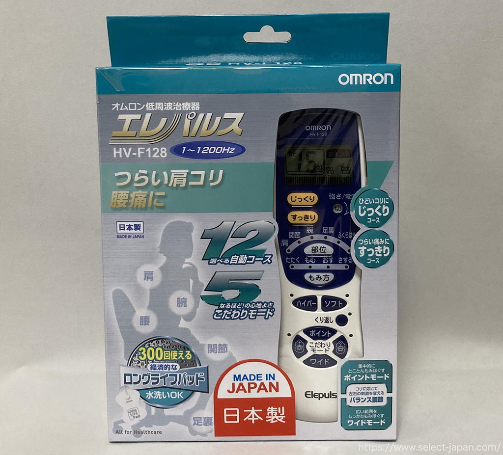 オムロン　omron 低周波治療器　エレパルス　日本製　HV-F128J made in japan 腰痛　肩こり　筋肉痛