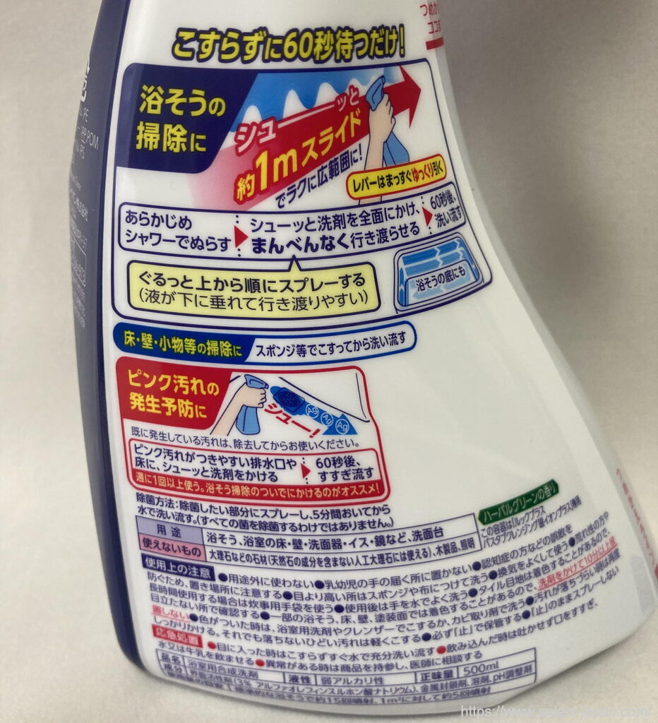ライオン　LION ルックプラス　お風呂　掃除　浴槽　バスタブクレンジング　日本製　made in japan