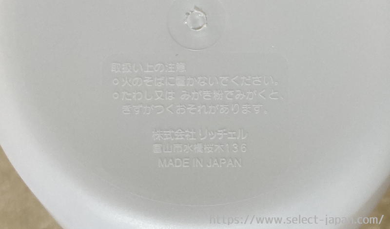 アライス　日本製　風呂椅子　洗面器　手桶　抗菌　made in japan 穴なし