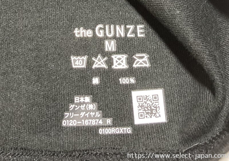 the Gunze　ザグンゼ　日本製　肌着　インナー　made in japan 秋冬用　for winter 起毛　あったか　機能性肌着