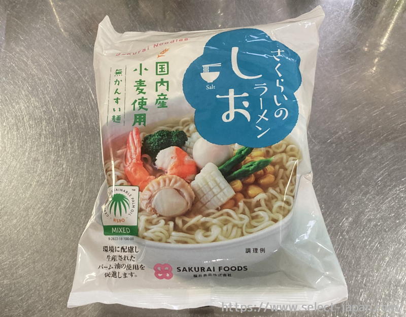 国内産　小麦粉　ラーメン　さくらい　しお　桜井食品　日本産　パーム油　植物油　たん白加水分解物　無添加