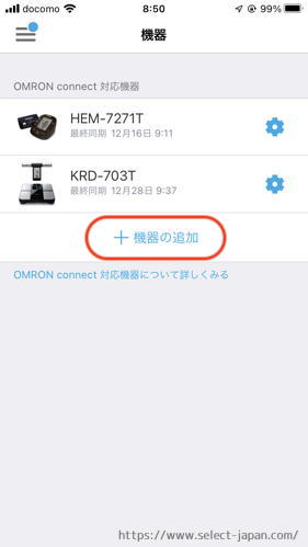 オムロン　omron 婦人用電子体温計　基礎体温計　中国製　made in china 　omron connect アプリ　連携　設定