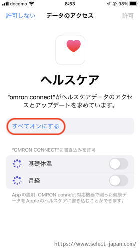 オムロン　omron 婦人用電子体温計　基礎体温計　中国製　made in china 　omron connect アプリ　連携　設定